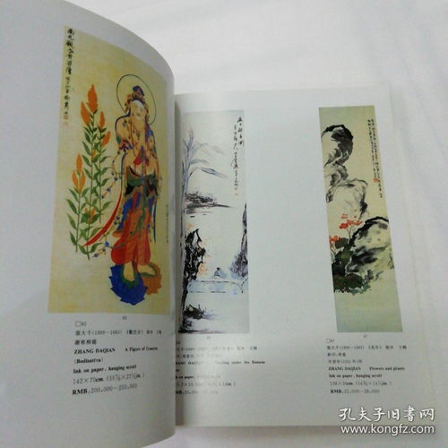 金陵94秋季書(shū)畫(huà)陶藝精品拍賣會(huì) 傳承與創(chuàng)新交匯的藝術(shù)盛宴
